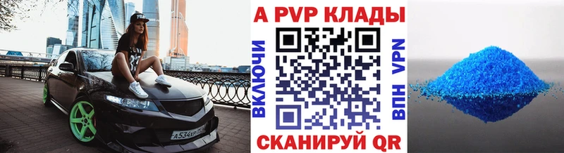 Альфа ПВП Соль Талдом
