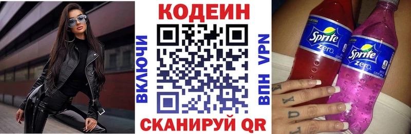 Кодеин Purple Drank где продают наркотики Талдом
