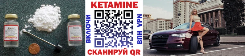 Кетамин VHQ  Талдом 