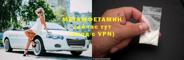 метамфетамин Алексин